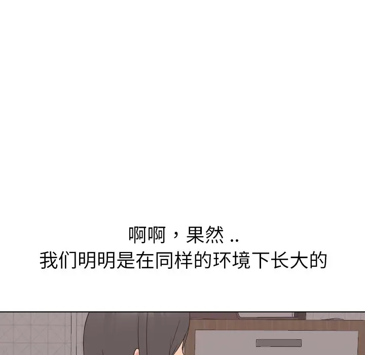 姐姐的秘密日记[顶通]韩漫全集-第 16 话无删减无遮挡章节图片 