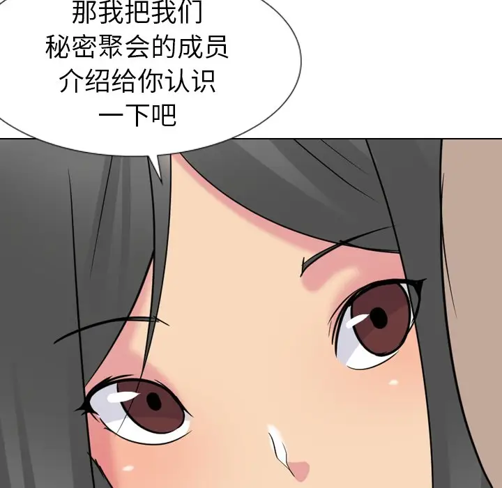 姐姐的秘密日记[顶通]韩漫全集-第 16 话无删减无遮挡章节图片 