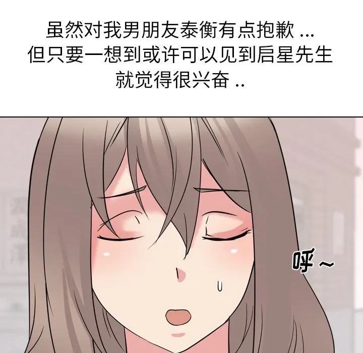 姐姐的秘密日记[顶通]韩漫全集-第 16 话无删减无遮挡章节图片 
