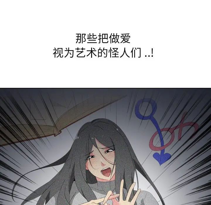 姐姐的秘密日记[顶通]韩漫全集-第 16 话无删减无遮挡章节图片 