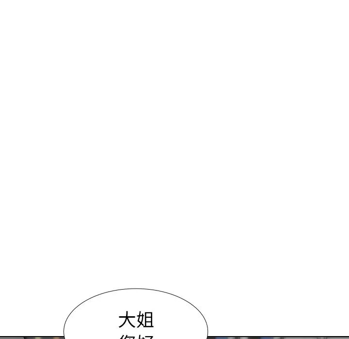 姐姐的秘密日记[顶通]韩漫全集-第 16 话无删减无遮挡章节图片 