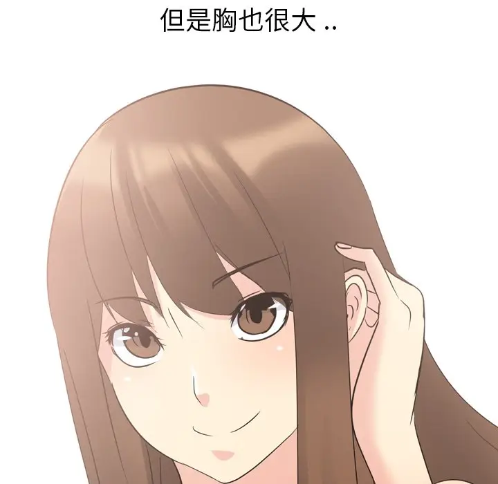 姐姐的秘密日记[顶通]韩漫全集-第 16 话无删减无遮挡章节图片 