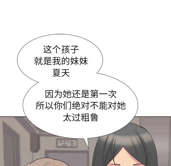 姐姐的秘密日记[顶通]韩漫全集-第 16 话无删减无遮挡章节图片 