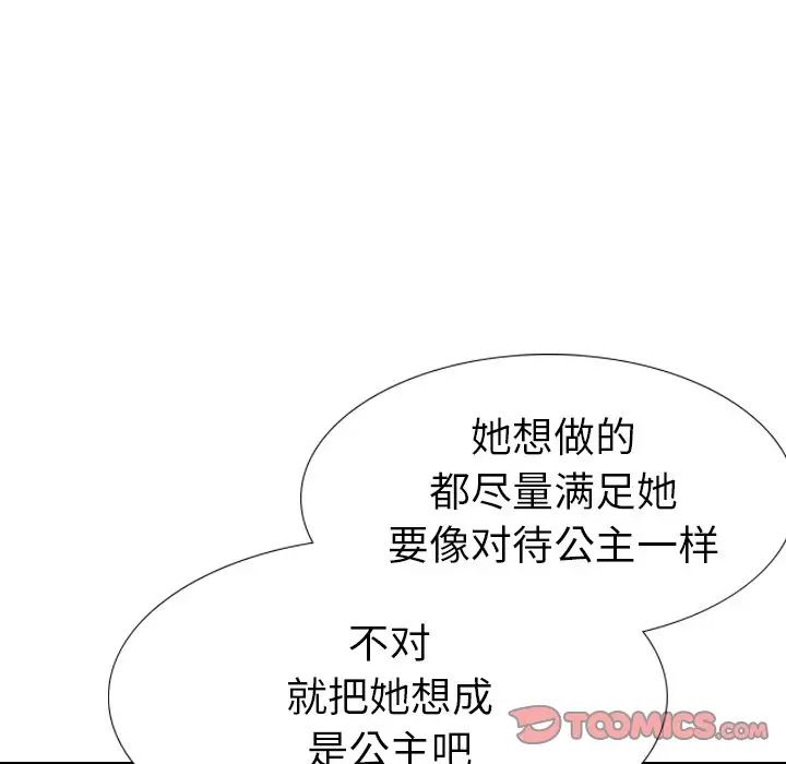 姐姐的秘密日记[顶通]韩漫全集-第 16 话无删减无遮挡章节图片 
