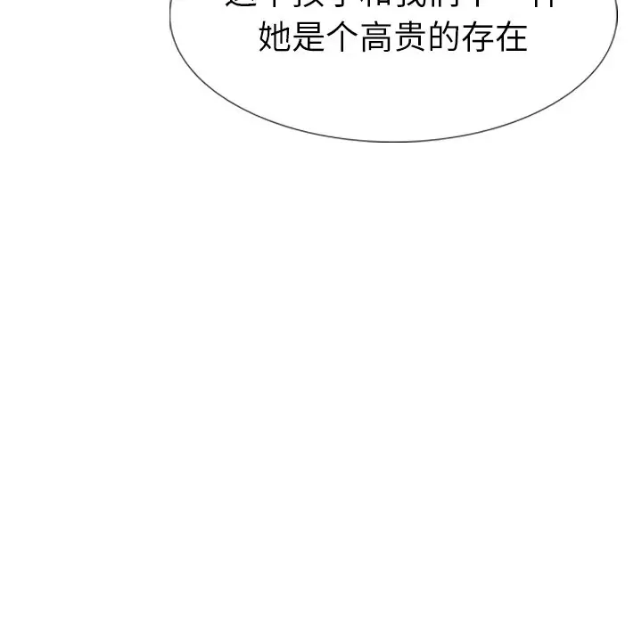 姐姐的秘密日记[顶通]韩漫全集-第 16 话无删减无遮挡章节图片 