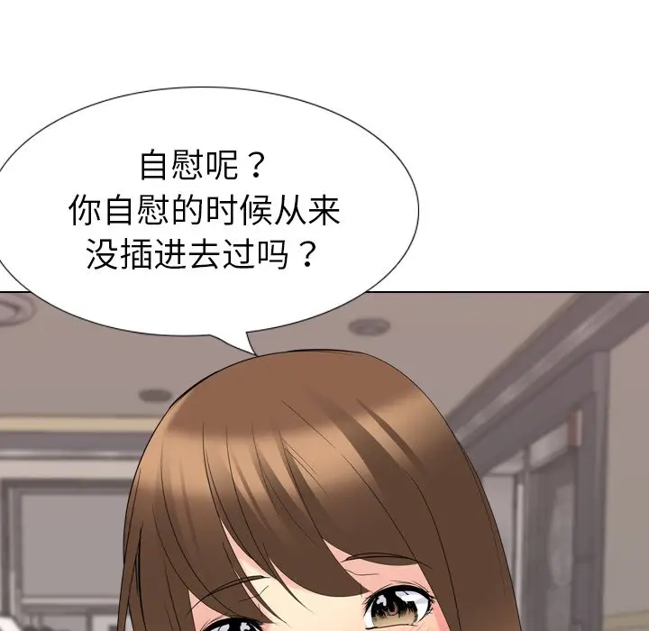 姐姐的秘密日记[顶通]韩漫全集-第 17 话无删减无遮挡章节图片 