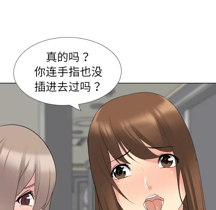姐姐的秘密日记[顶通]韩漫全集-第 17 话无删减无遮挡章节图片 