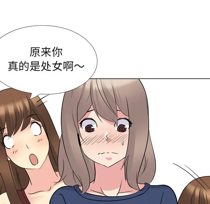 姐姐的秘密日记[顶通]韩漫全集-第 17 话无删减无遮挡章节图片 