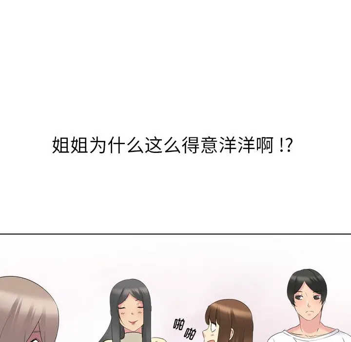 姐姐的秘密日记[顶通]韩漫全集-第 17 话无删减无遮挡章节图片 