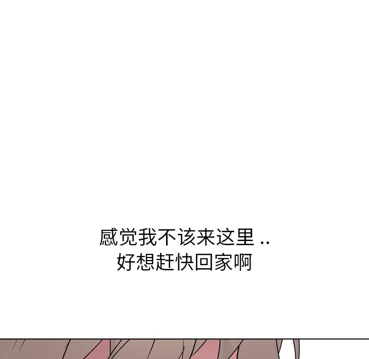 姐姐的秘密日记[顶通]韩漫全集-第 17 话无删减无遮挡章节图片 