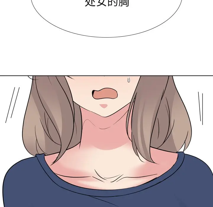 姐姐的秘密日记[顶通]韩漫全集-第 17 话无删减无遮挡章节图片 