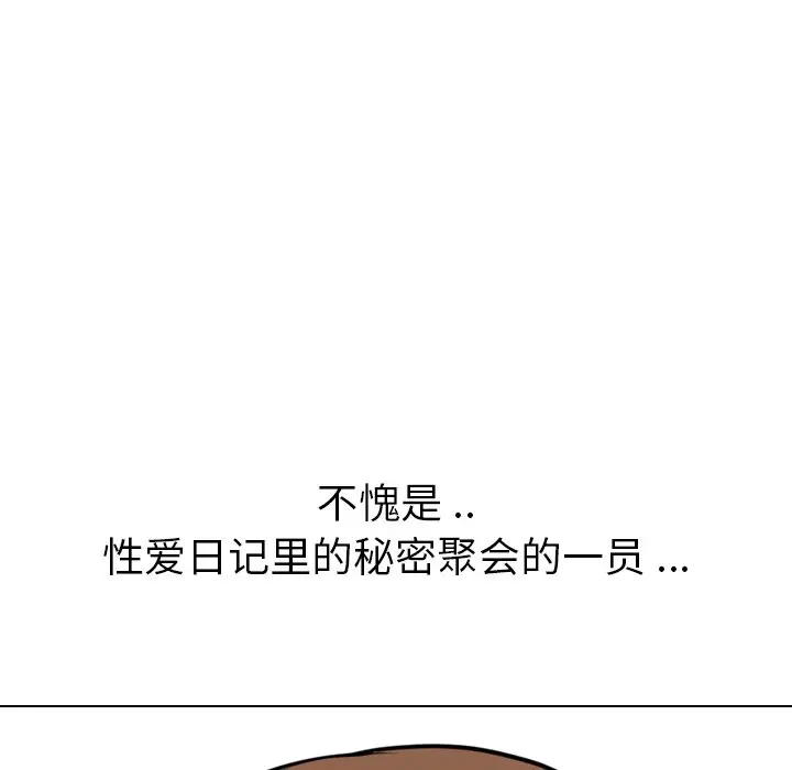 姐姐的秘密日记[顶通]韩漫全集-第 17 话无删减无遮挡章节图片 