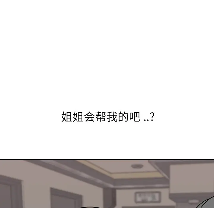 姐姐的秘密日记[顶通]韩漫全集-第 17 话无删减无遮挡章节图片 