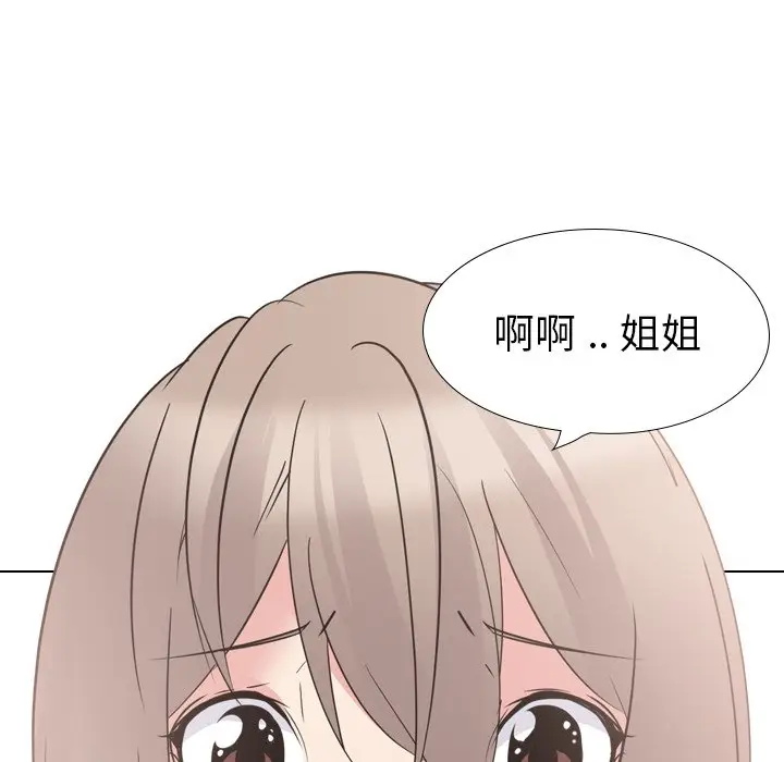 姐姐的秘密日记[顶通]韩漫全集-第 17 话无删减无遮挡章节图片 