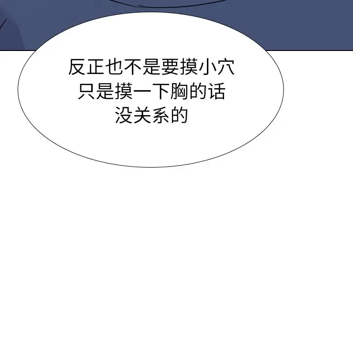 姐姐的秘密日记[顶通]韩漫全集-第 17 话无删减无遮挡章节图片 