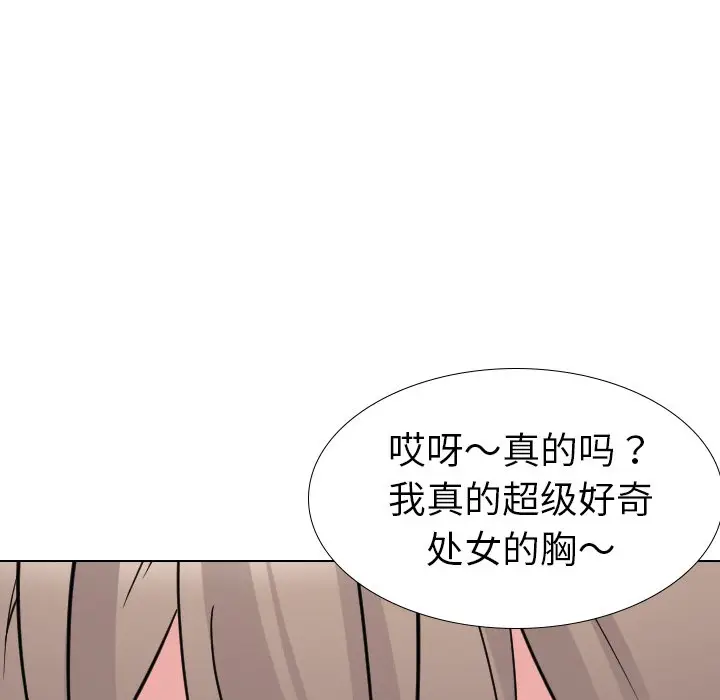 姐姐的秘密日记[顶通]韩漫全集-第 17 话无删减无遮挡章节图片 