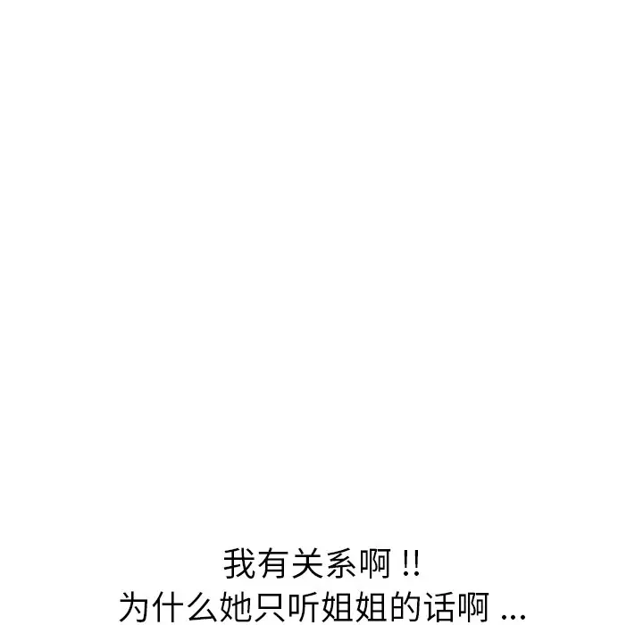 姐姐的秘密日记[顶通]韩漫全集-第 17 话无删减无遮挡章节图片 