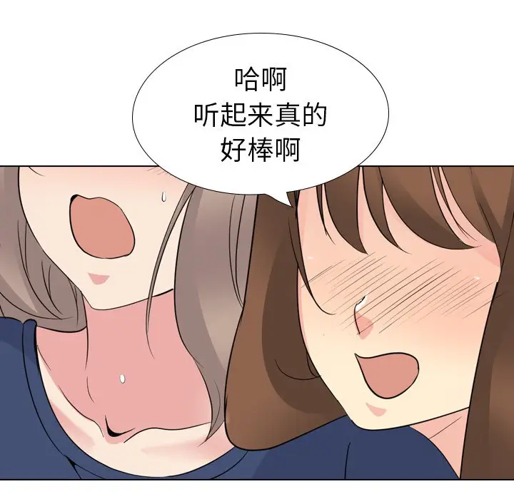 姐姐的秘密日记[顶通]韩漫全集-第 17 话无删减无遮挡章节图片 