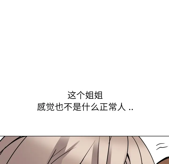 姐姐的秘密日记[顶通]韩漫全集-第 17 话无删减无遮挡章节图片 