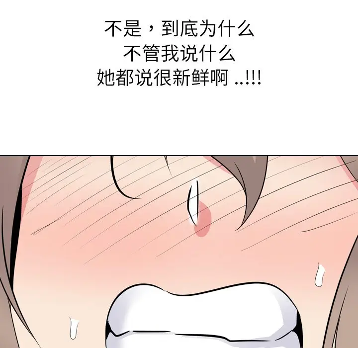 姐姐的秘密日记[顶通]韩漫全集-第 17 话无删减无遮挡章节图片 