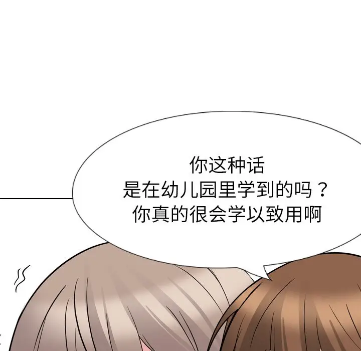 姐姐的秘密日记[顶通]韩漫全集-第 17 话无删减无遮挡章节图片 