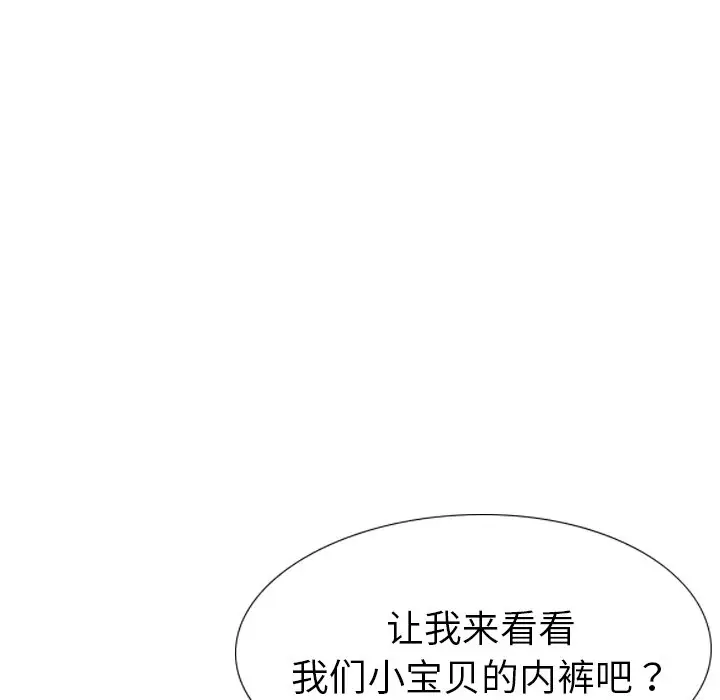 姐姐的秘密日记[顶通]韩漫全集-第 17 话无删减无遮挡章节图片 