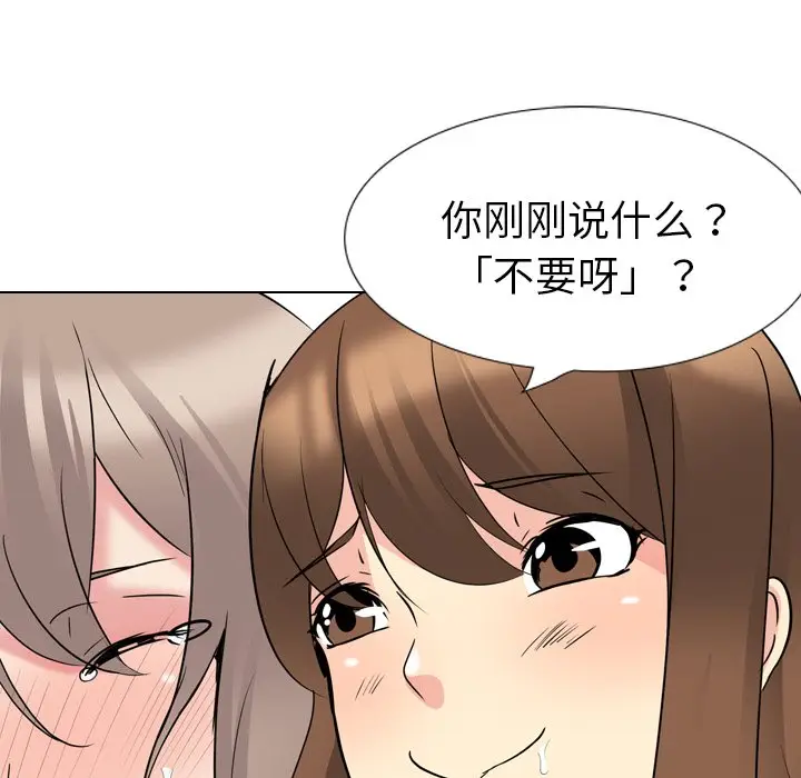 姐姐的秘密日记[顶通]韩漫全集-第 17 话无删减无遮挡章节图片 