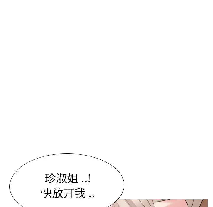 姐姐的秘密日记[顶通]韩漫全集-第 17 话无删减无遮挡章节图片 