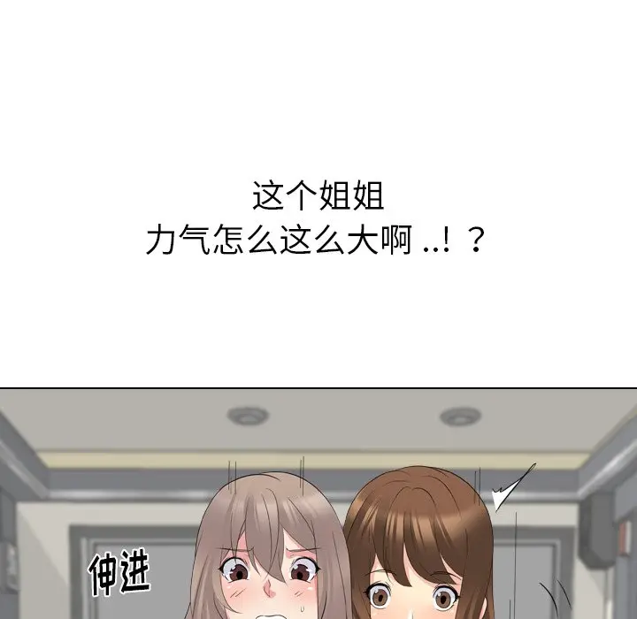 姐姐的秘密日记[顶通]韩漫全集-第 18 话无删减无遮挡章节图片 