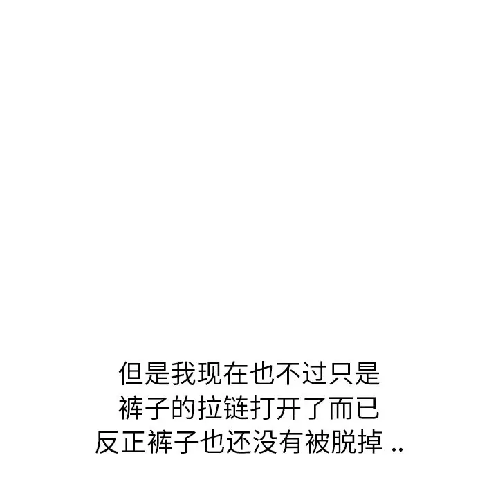 姐姐的秘密日记[顶通]韩漫全集-第 18 话无删减无遮挡章节图片 