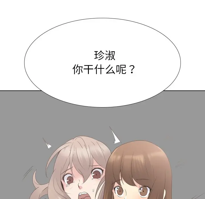 姐姐的秘密日记[顶通]韩漫全集-第 18 话无删减无遮挡章节图片 