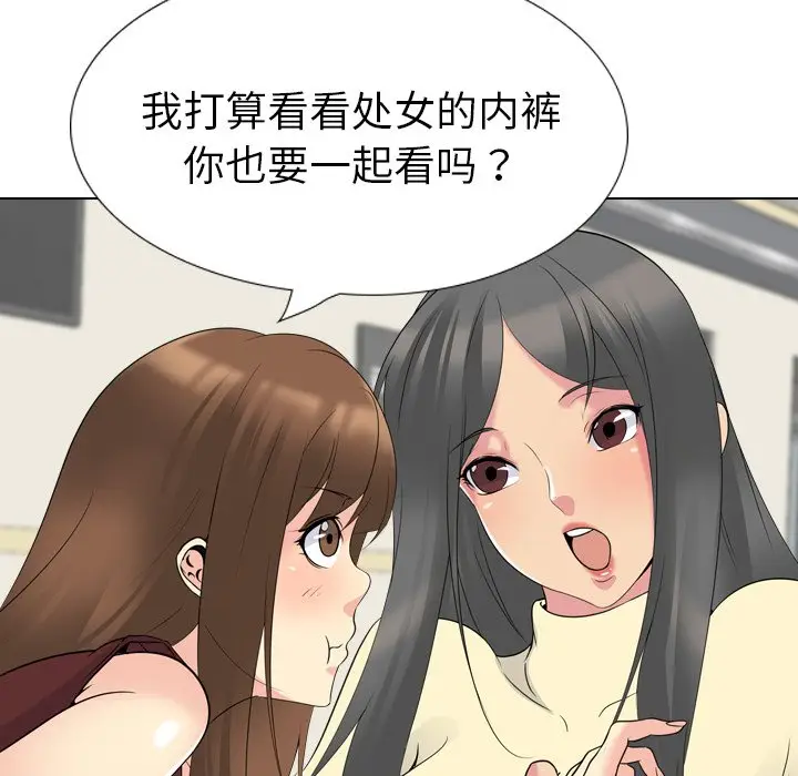 姐姐的秘密日记[顶通]韩漫全集-第 18 话无删减无遮挡章节图片 