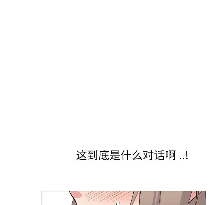 姐姐的秘密日记[顶通]韩漫全集-第 18 话无删减无遮挡章节图片 