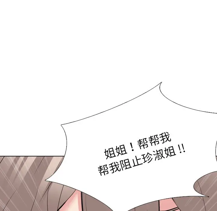 姐姐的秘密日记[顶通]韩漫全集-第 18 话无删减无遮挡章节图片 