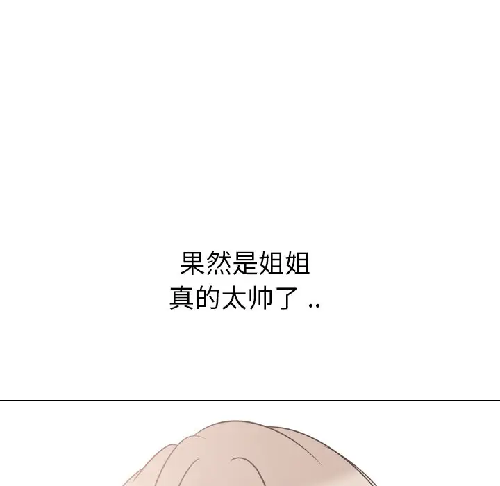 姐姐的秘密日记[顶通]韩漫全集-第 18 话无删减无遮挡章节图片 