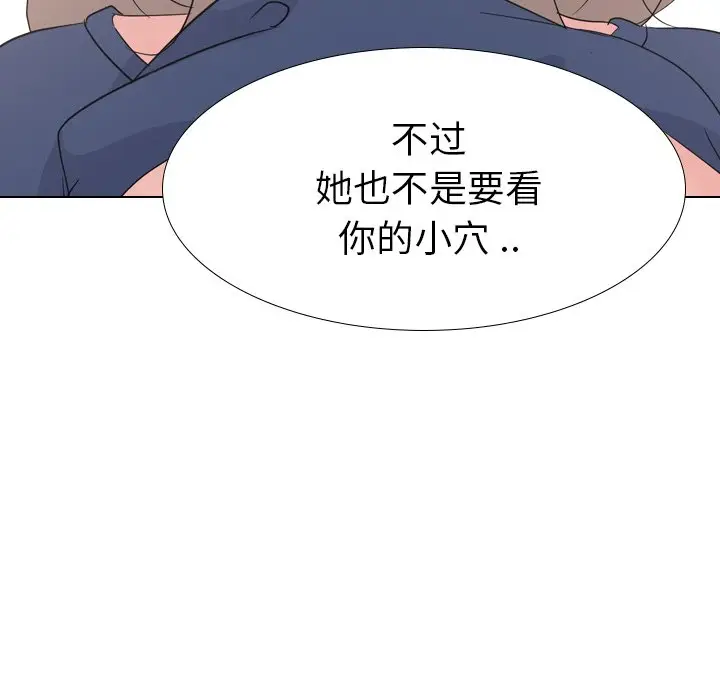姐姐的秘密日记[顶通]韩漫全集-第 18 话无删减无遮挡章节图片 