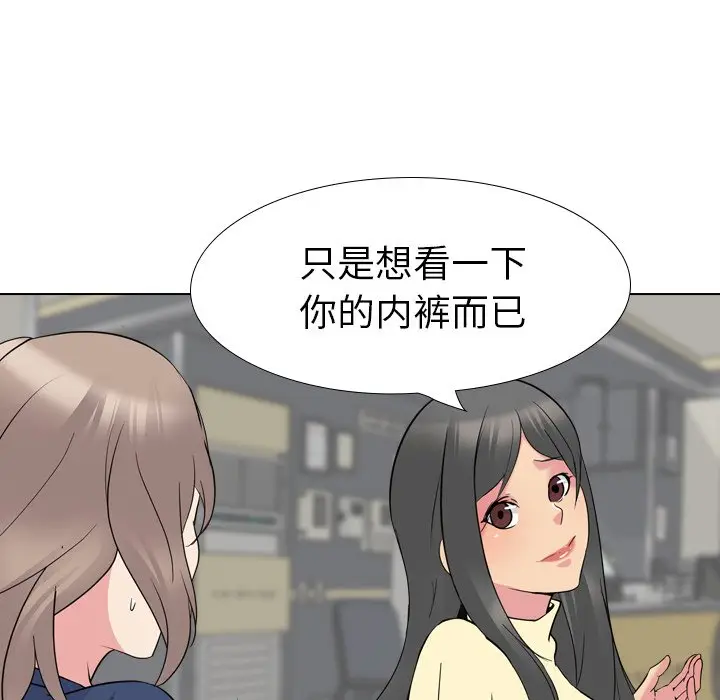 姐姐的秘密日记[顶通]韩漫全集-第 18 话无删减无遮挡章节图片 