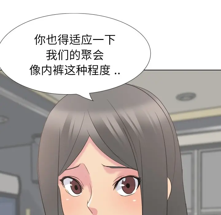 姐姐的秘密日记[顶通]韩漫全集-第 18 话无删减无遮挡章节图片 