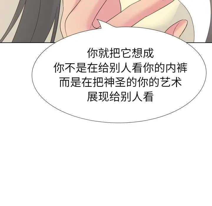 姐姐的秘密日记[顶通]韩漫全集-第 18 话无删减无遮挡章节图片 
