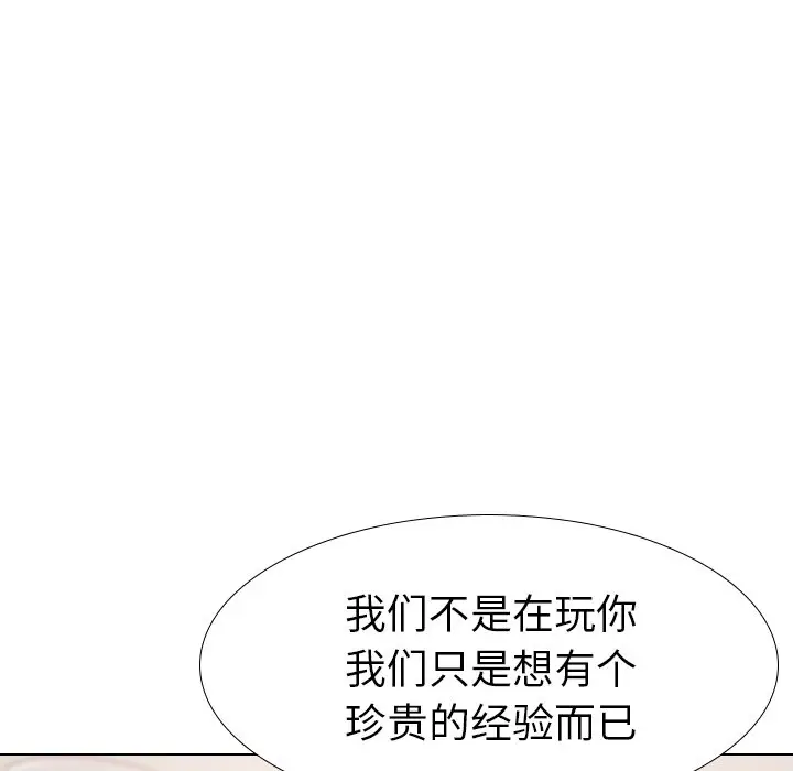 姐姐的秘密日记[顶通]韩漫全集-第 18 话无删减无遮挡章节图片 