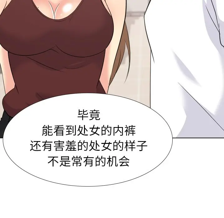 姐姐的秘密日记[顶通]韩漫全集-第 18 话无删减无遮挡章节图片 