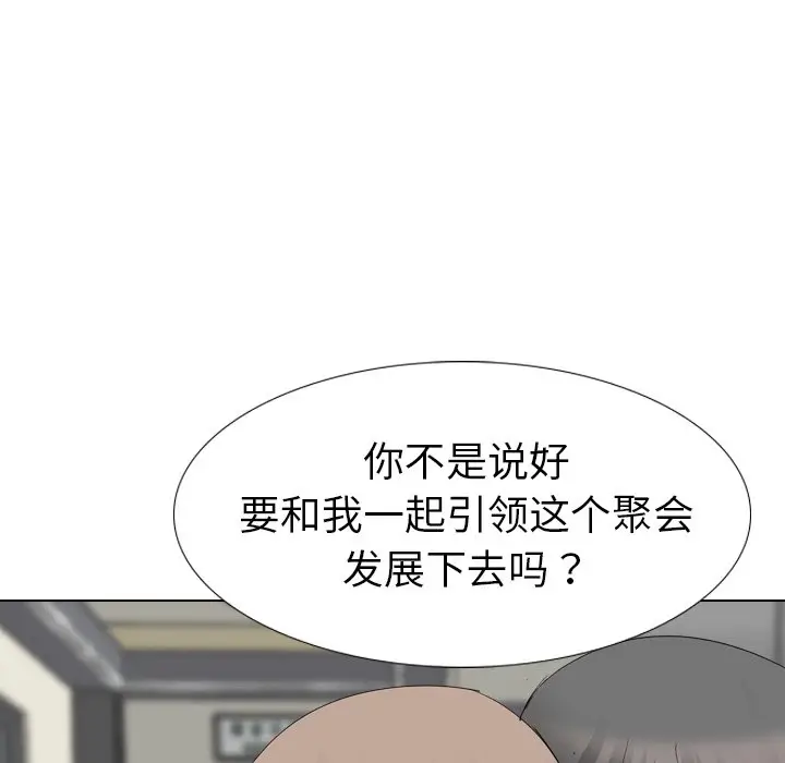 姐姐的秘密日记[顶通]韩漫全集-第 18 话无删减无遮挡章节图片 