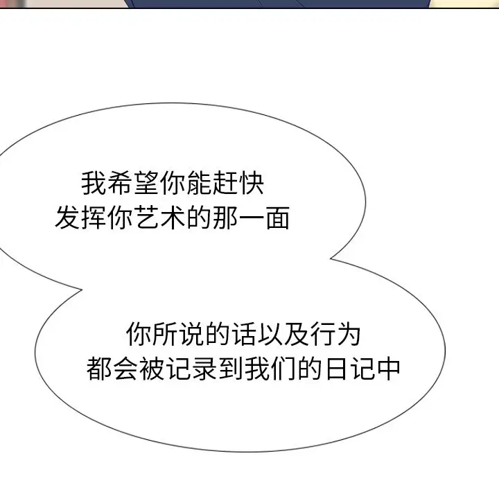 姐姐的秘密日记[顶通]韩漫全集-第 18 话无删减无遮挡章节图片 