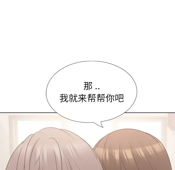 姐姐的秘密日记[顶通]韩漫全集-第 18 话无删减无遮挡章节图片 