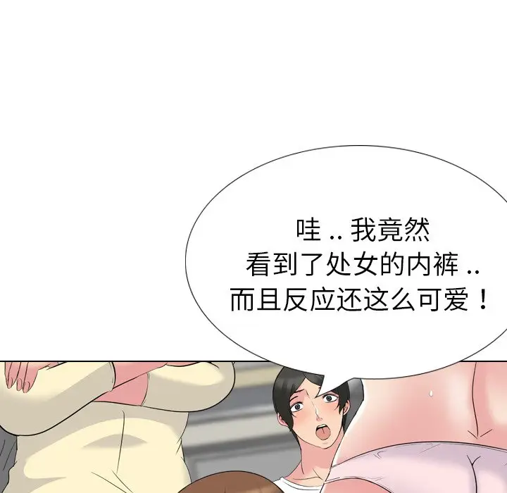 姐姐的秘密日记[顶通]韩漫全集-第 18 话无删减无遮挡章节图片 