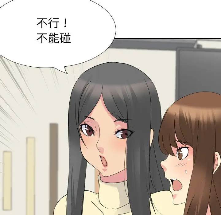 姐姐的秘密日记[顶通]韩漫全集-第 18 话无删减无遮挡章节图片 