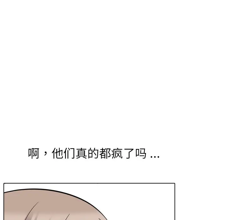 姐姐的秘密日记[顶通]韩漫全集-第 18 话无删减无遮挡章节图片 