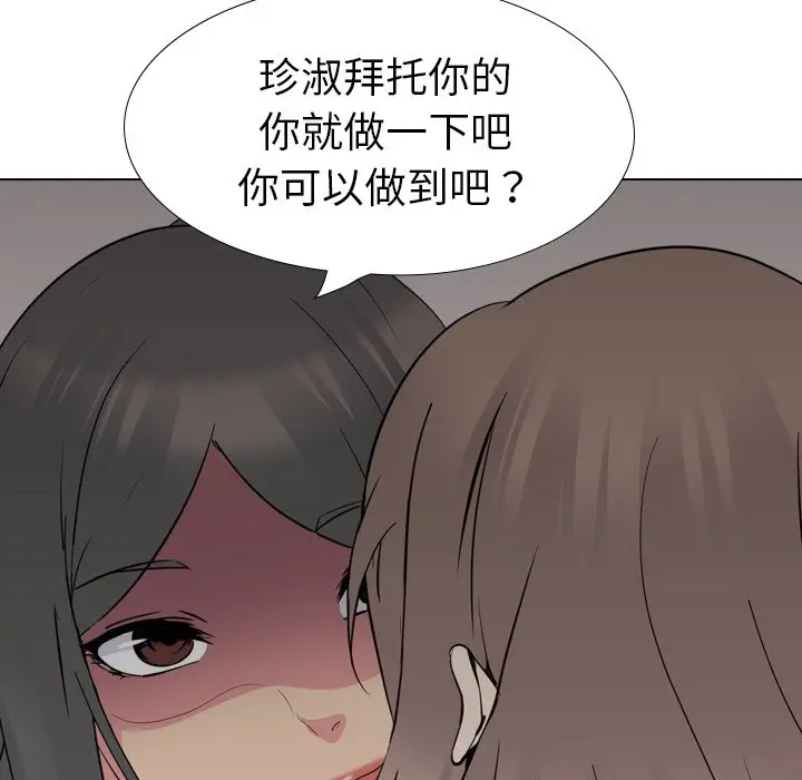 姐姐的秘密日记[顶通]韩漫全集-第 18 话无删减无遮挡章节图片 