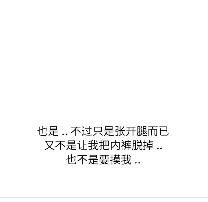 姐姐的秘密日记[顶通]韩漫全集-第 18 话无删减无遮挡章节图片 