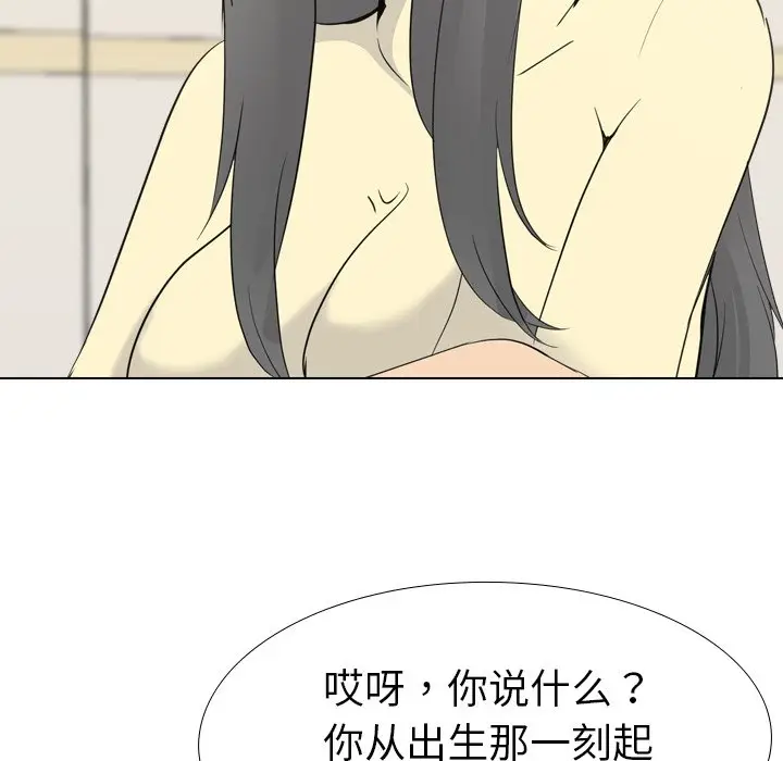 姐姐的秘密日记[顶通]韩漫全集-第 18 话无删减无遮挡章节图片 